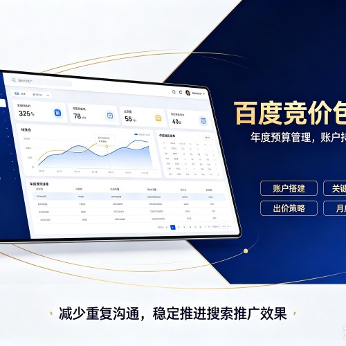 奎文百度竞价包年